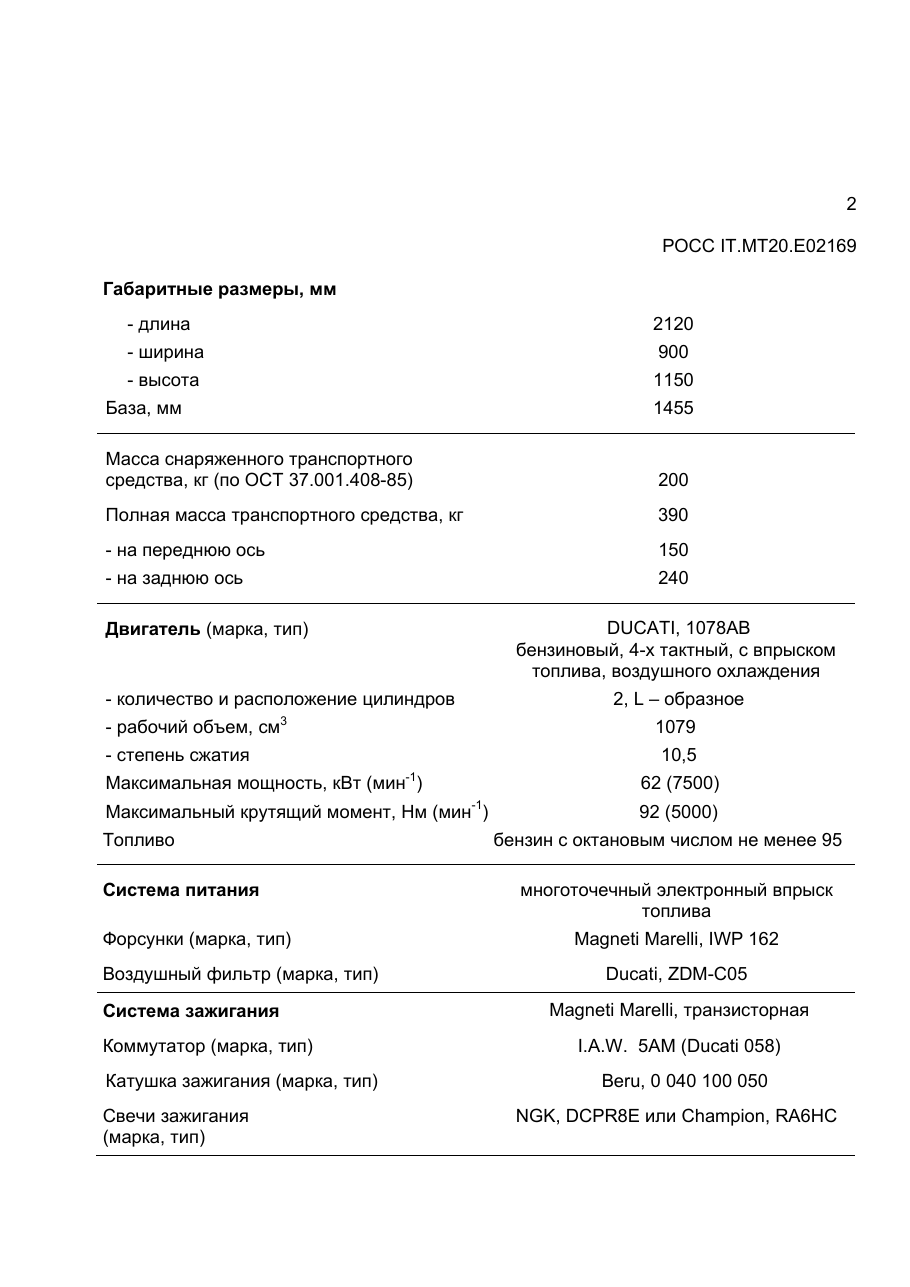 страница 2