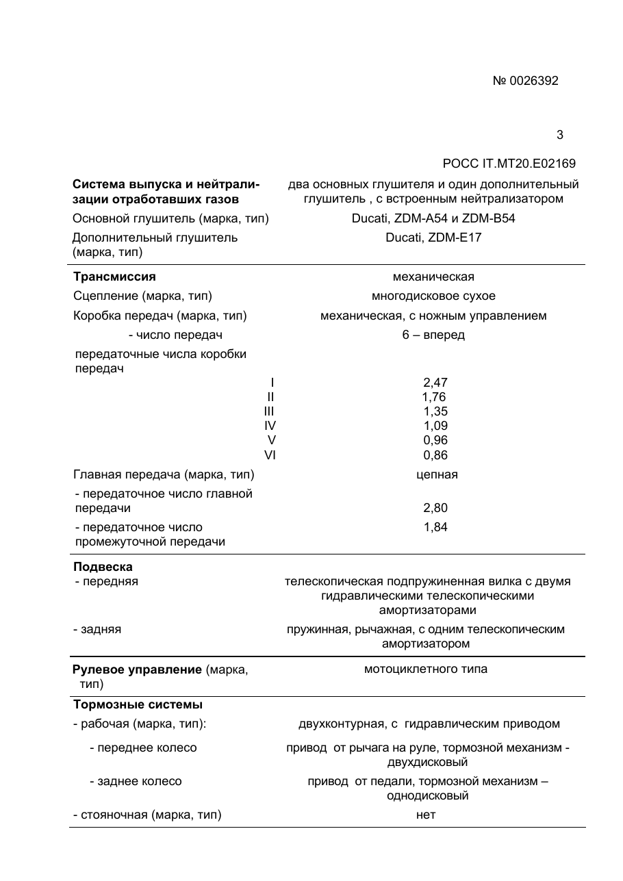 страница 3