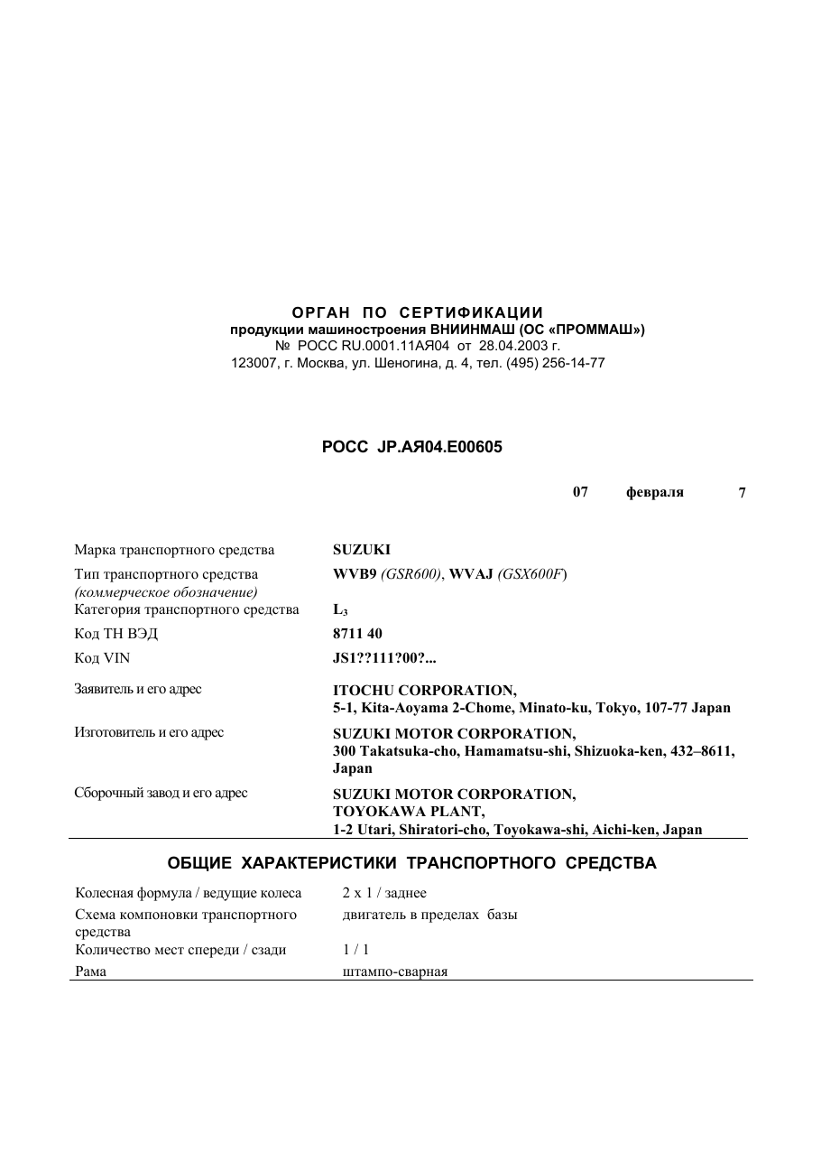 страница 1