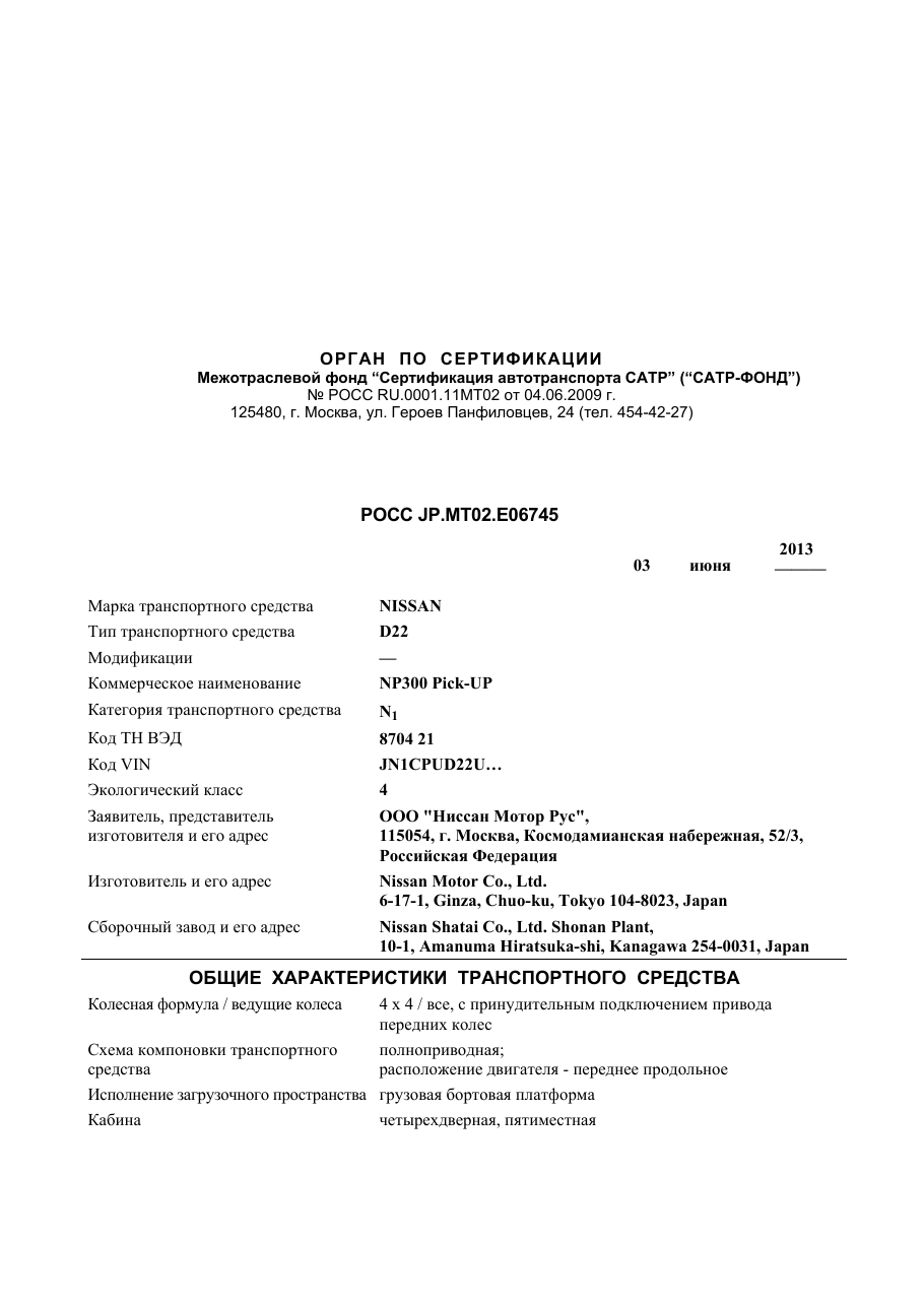 страница 1