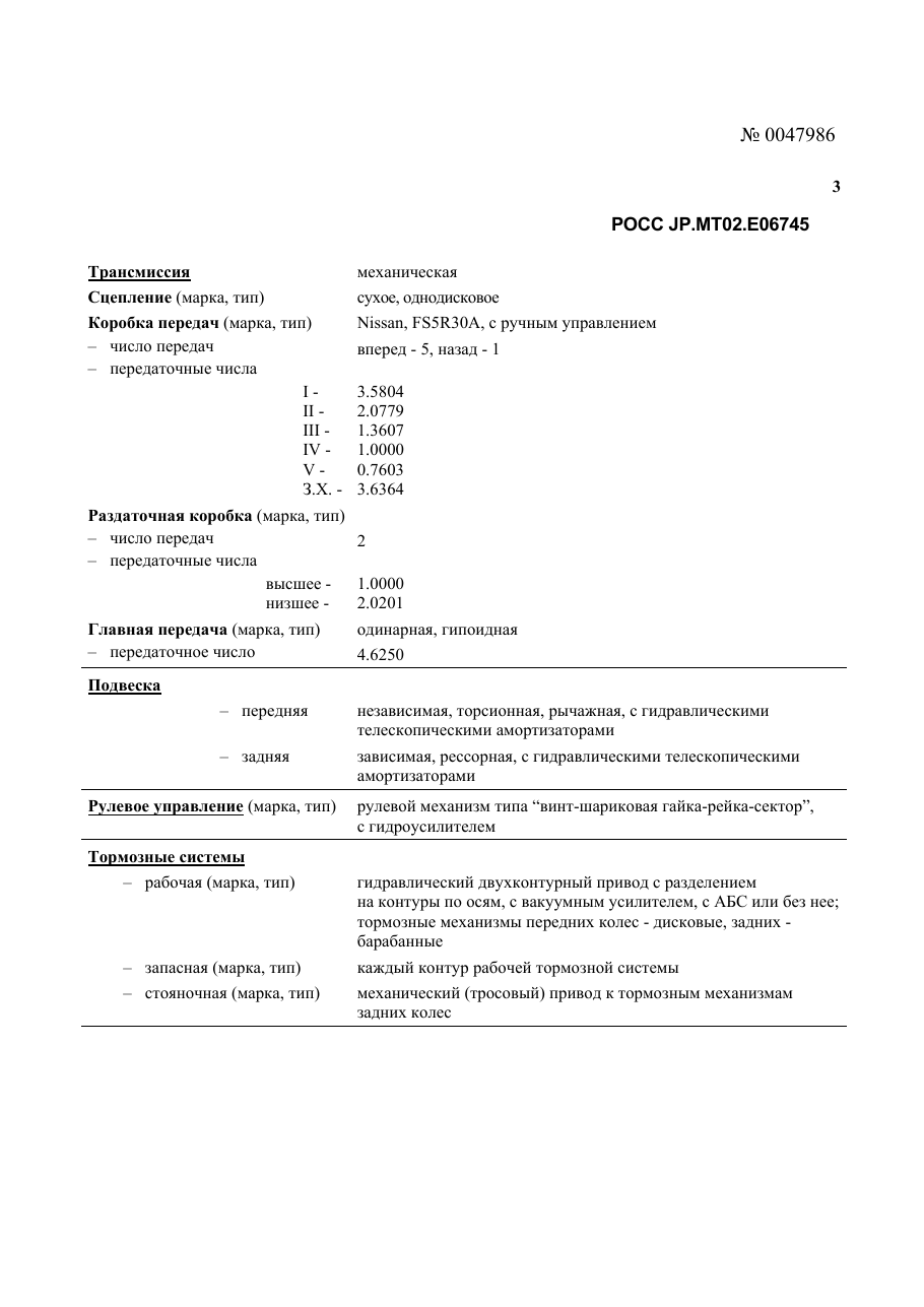 страница 3