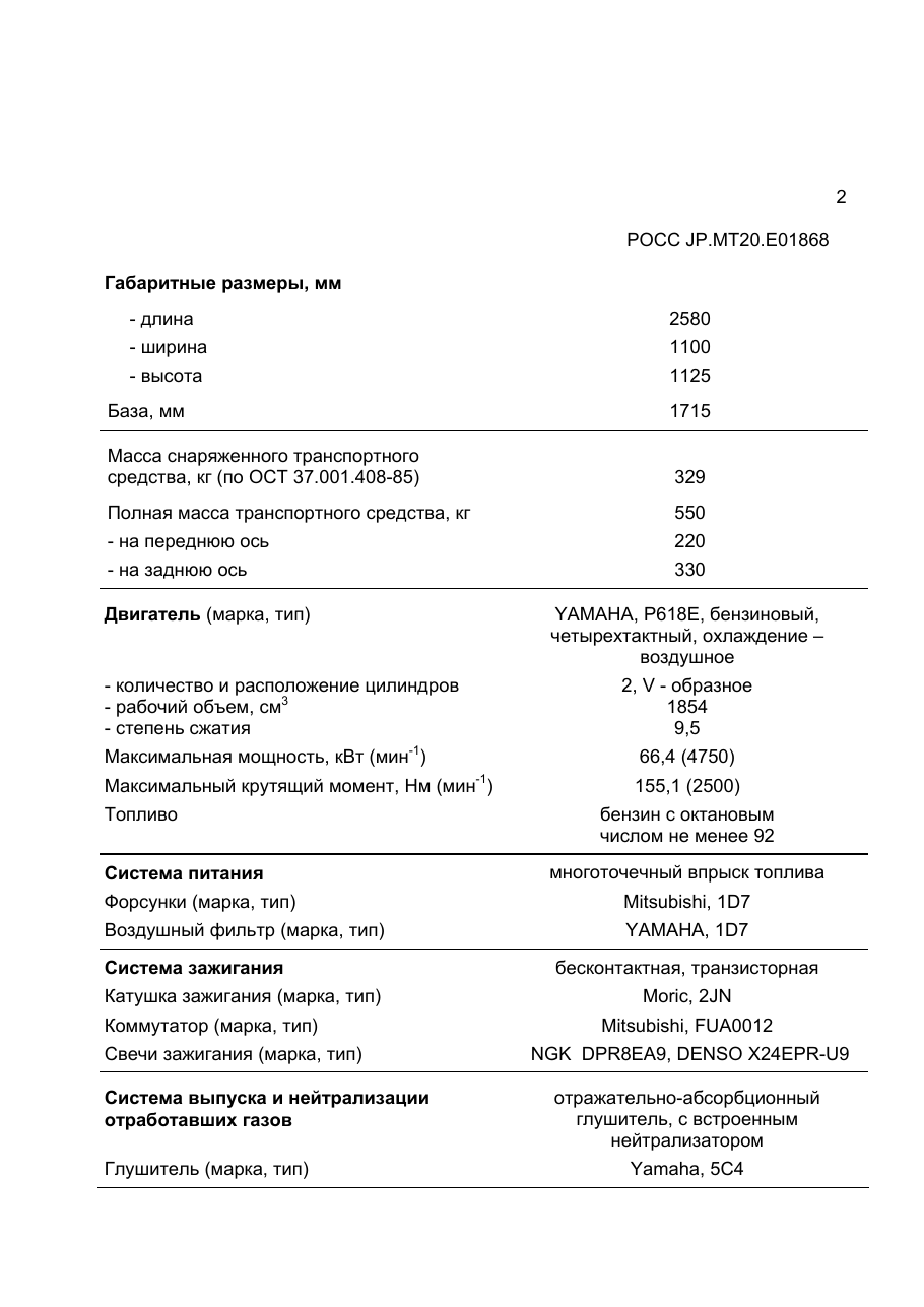 страница 2