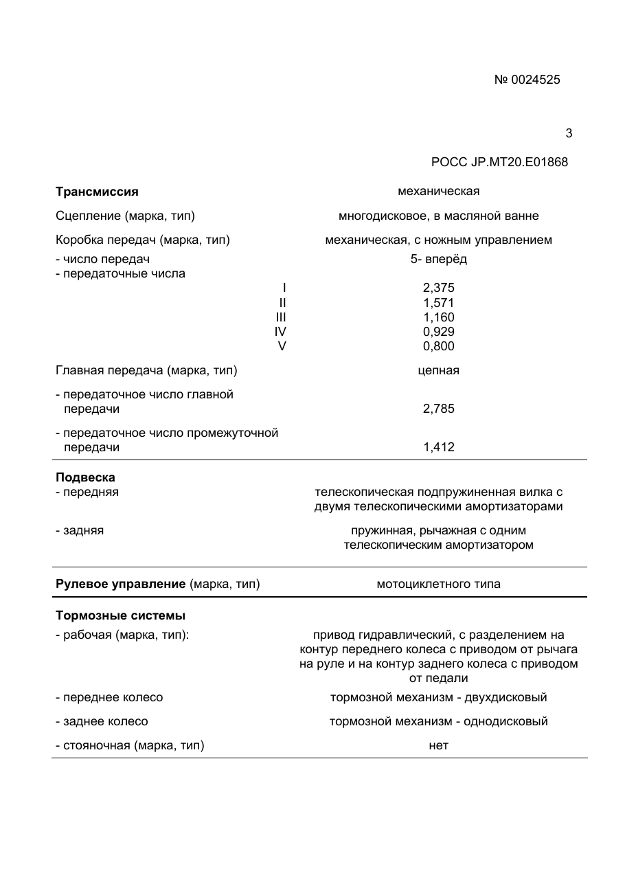 страница 3