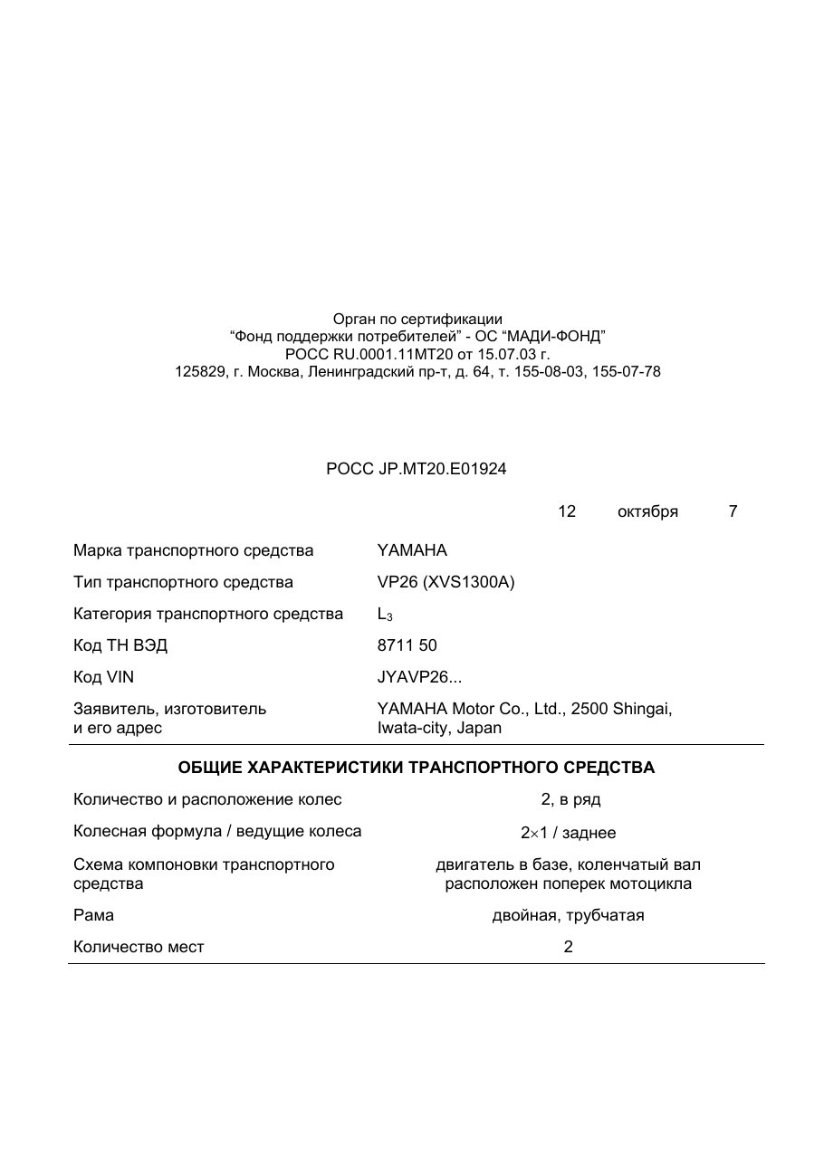 страница 1