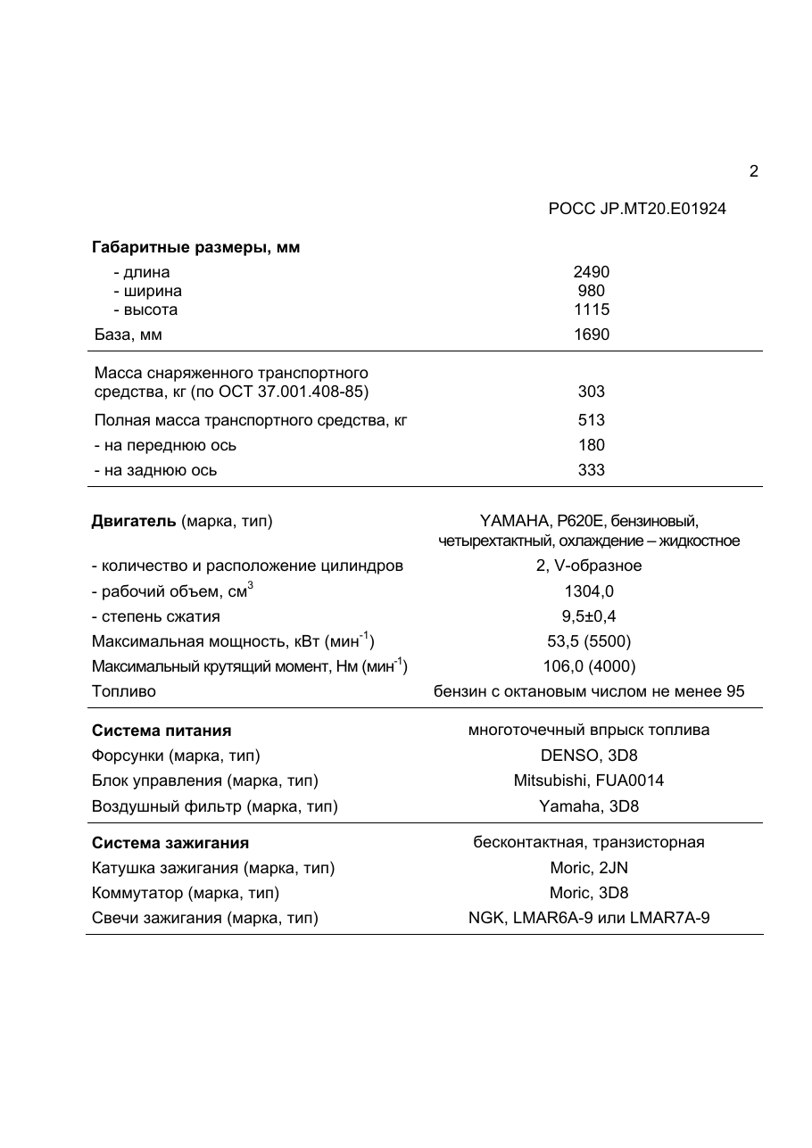 страница 2