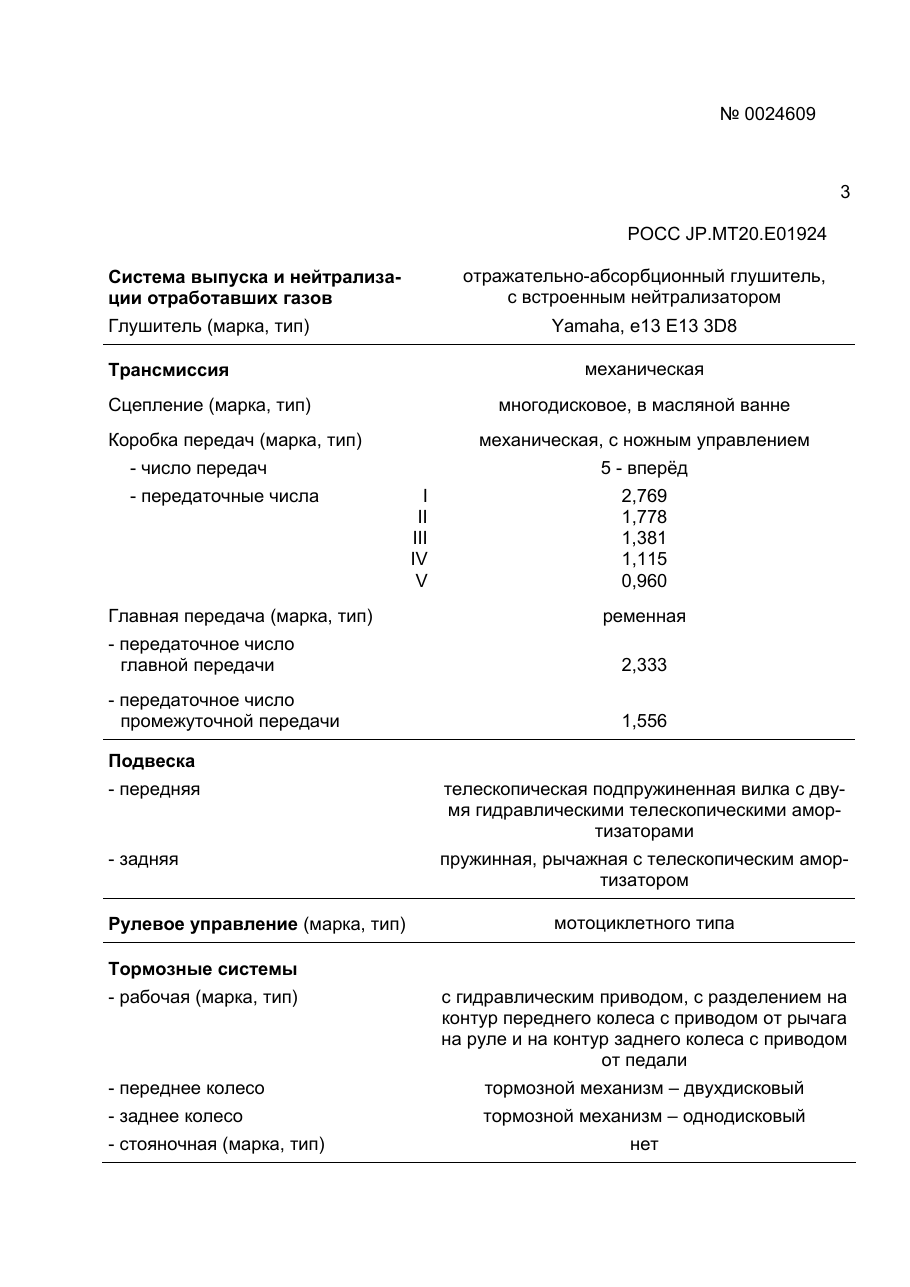страница 3