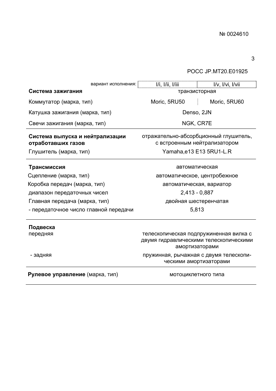 страница 3