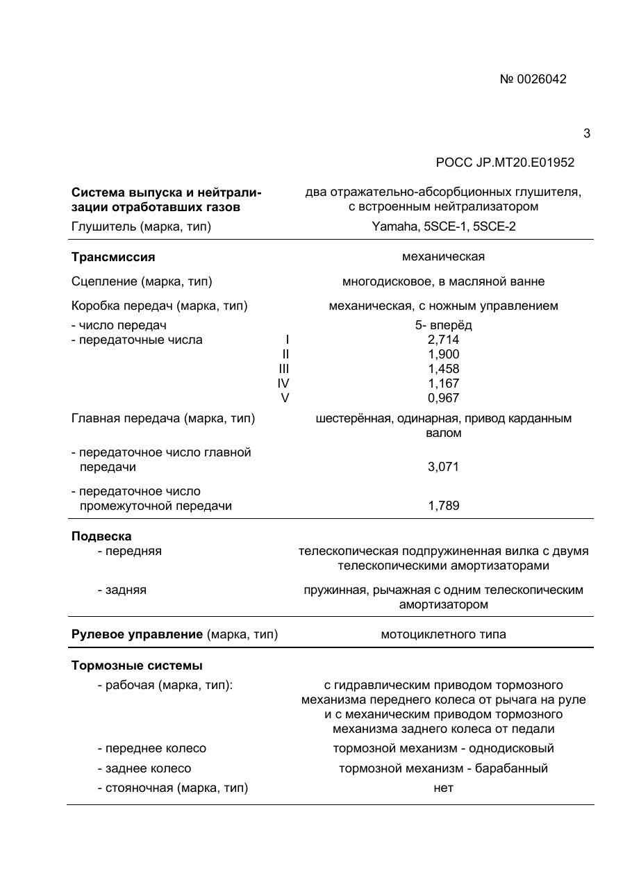 страница 3