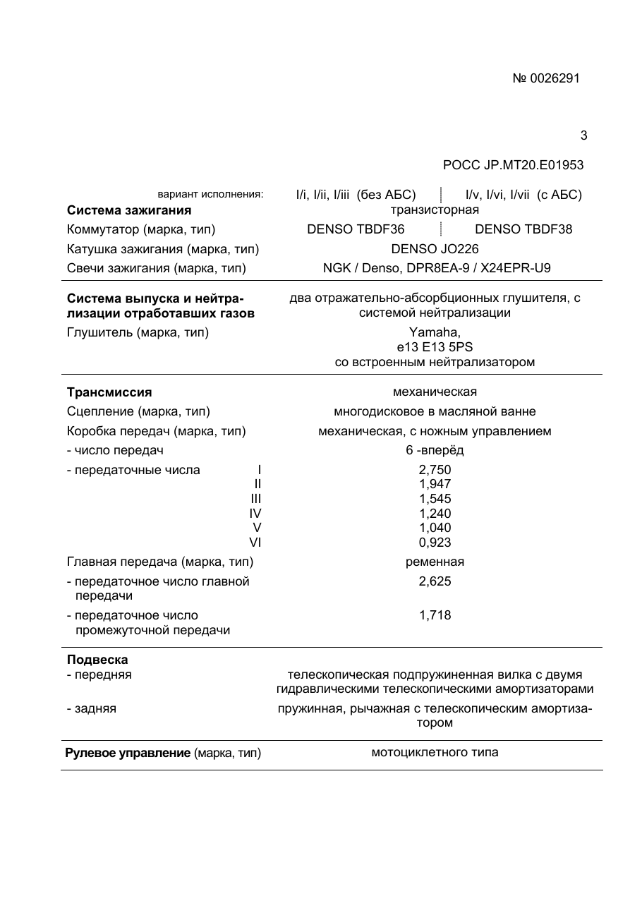 страница 3