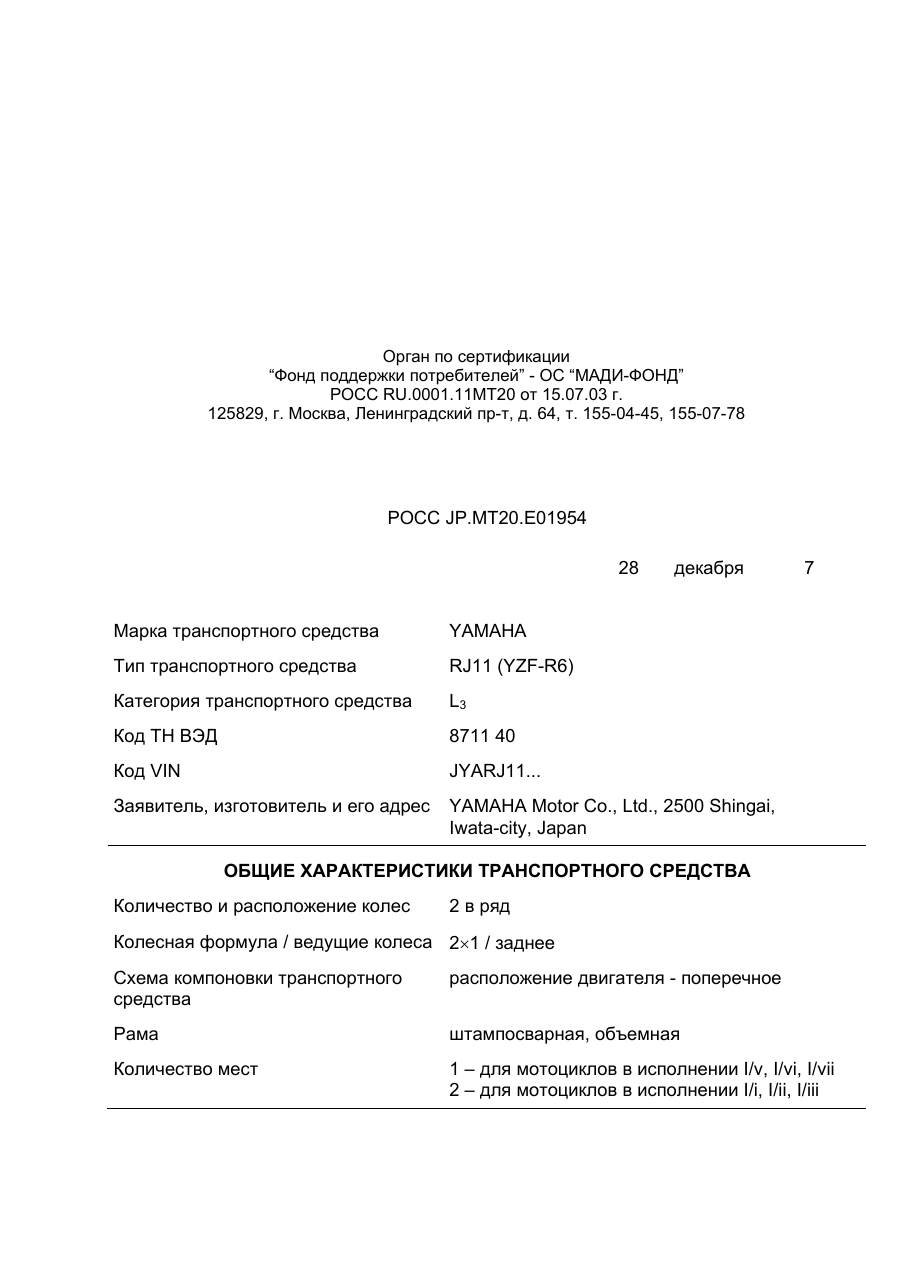 страница 1