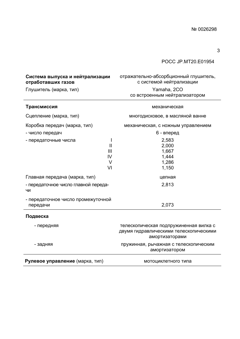 страница 3