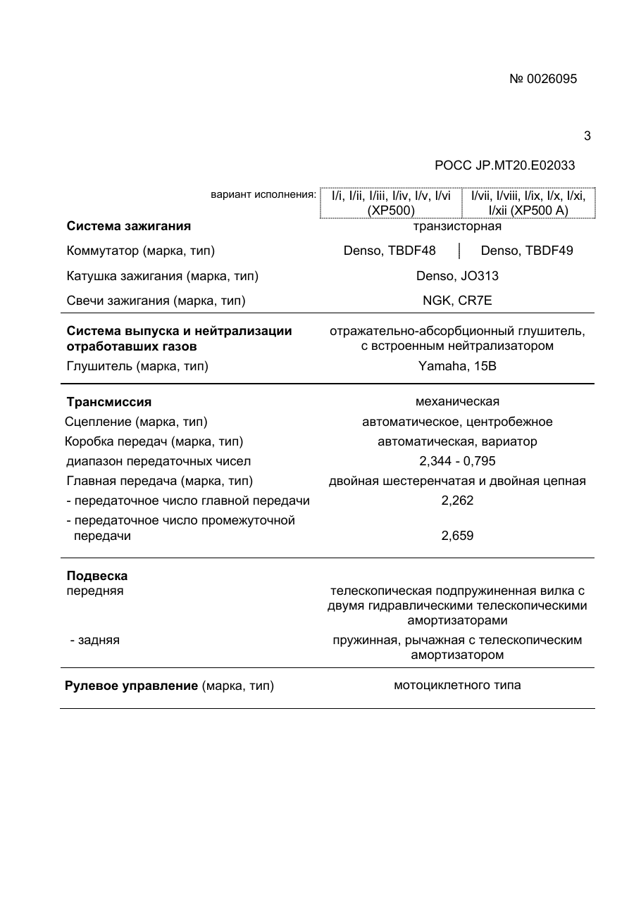 страница 3