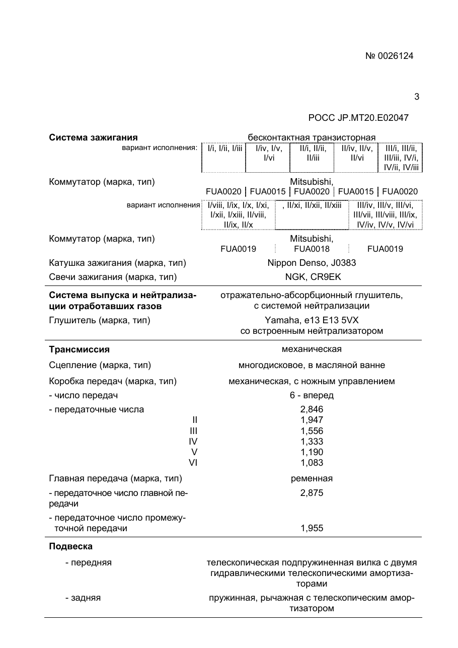 страница 3