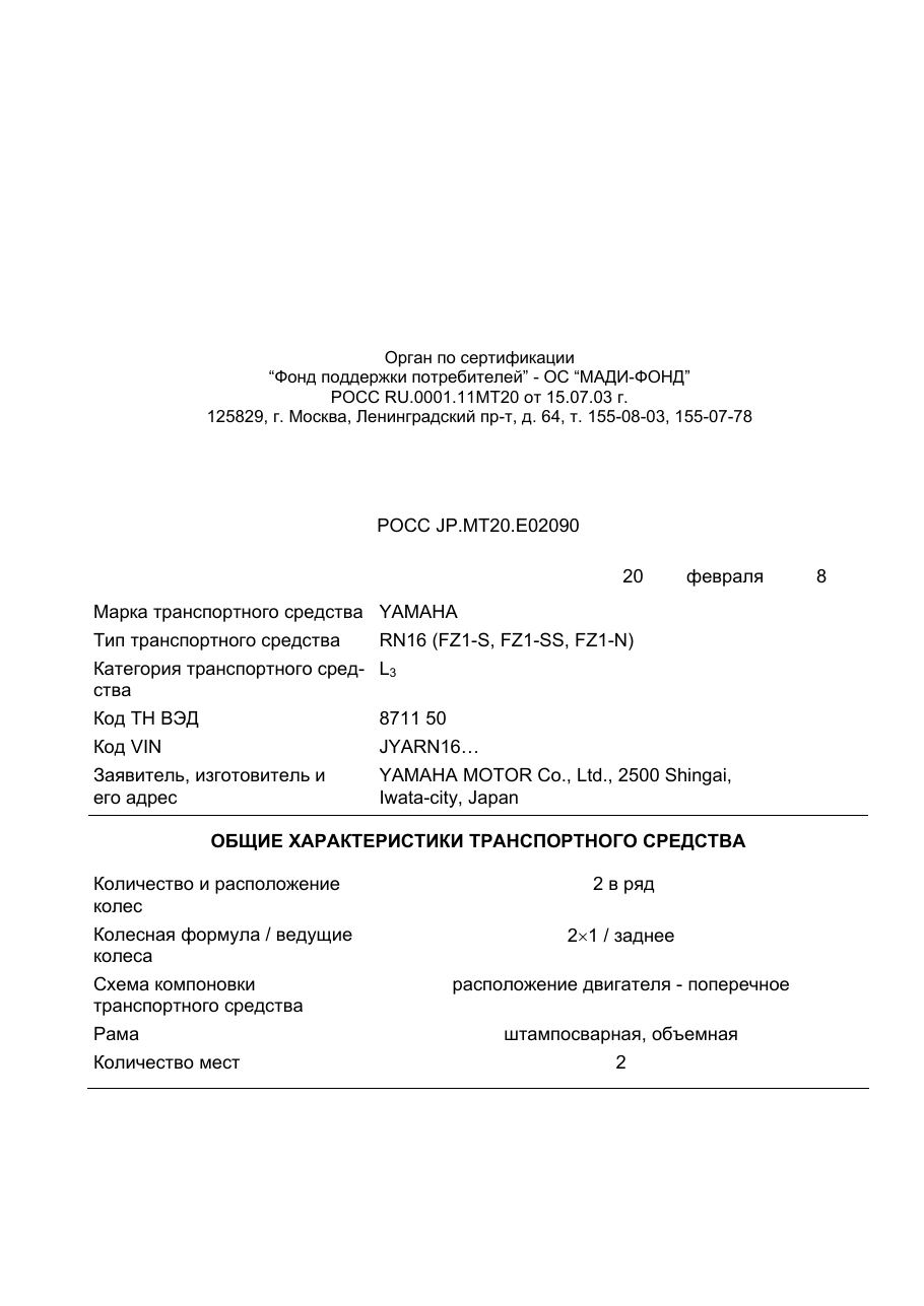 страница 1