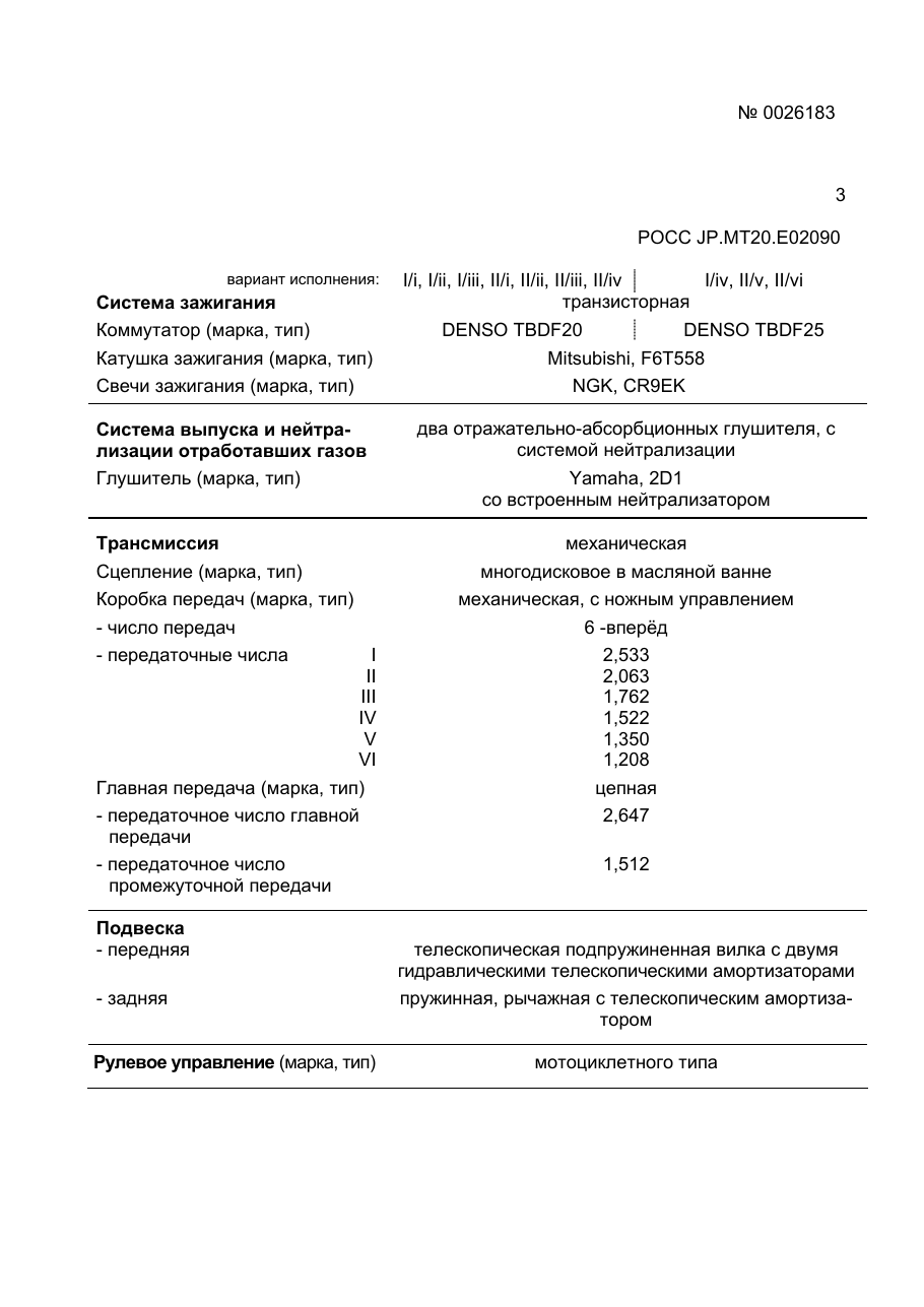 страница 3