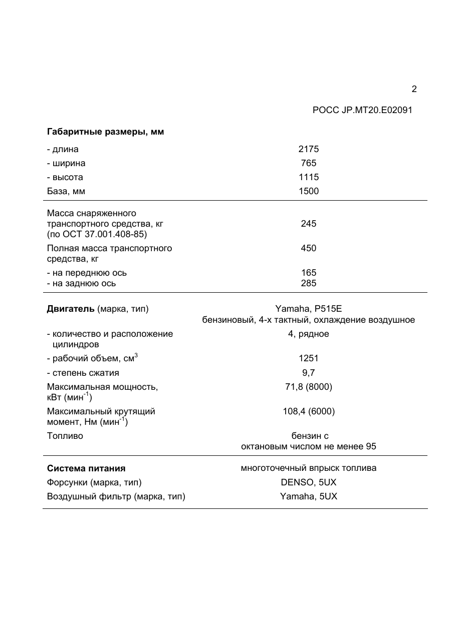 страница 2