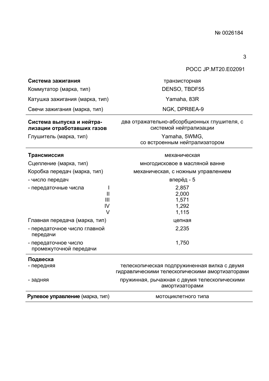 страница 3