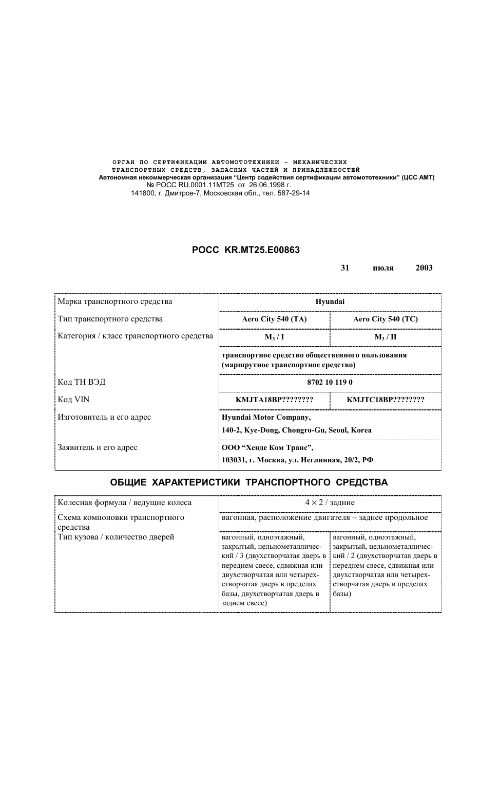 страница 1