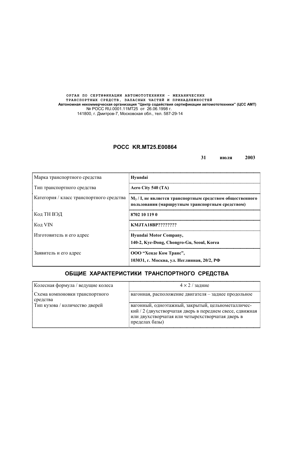 страница 1