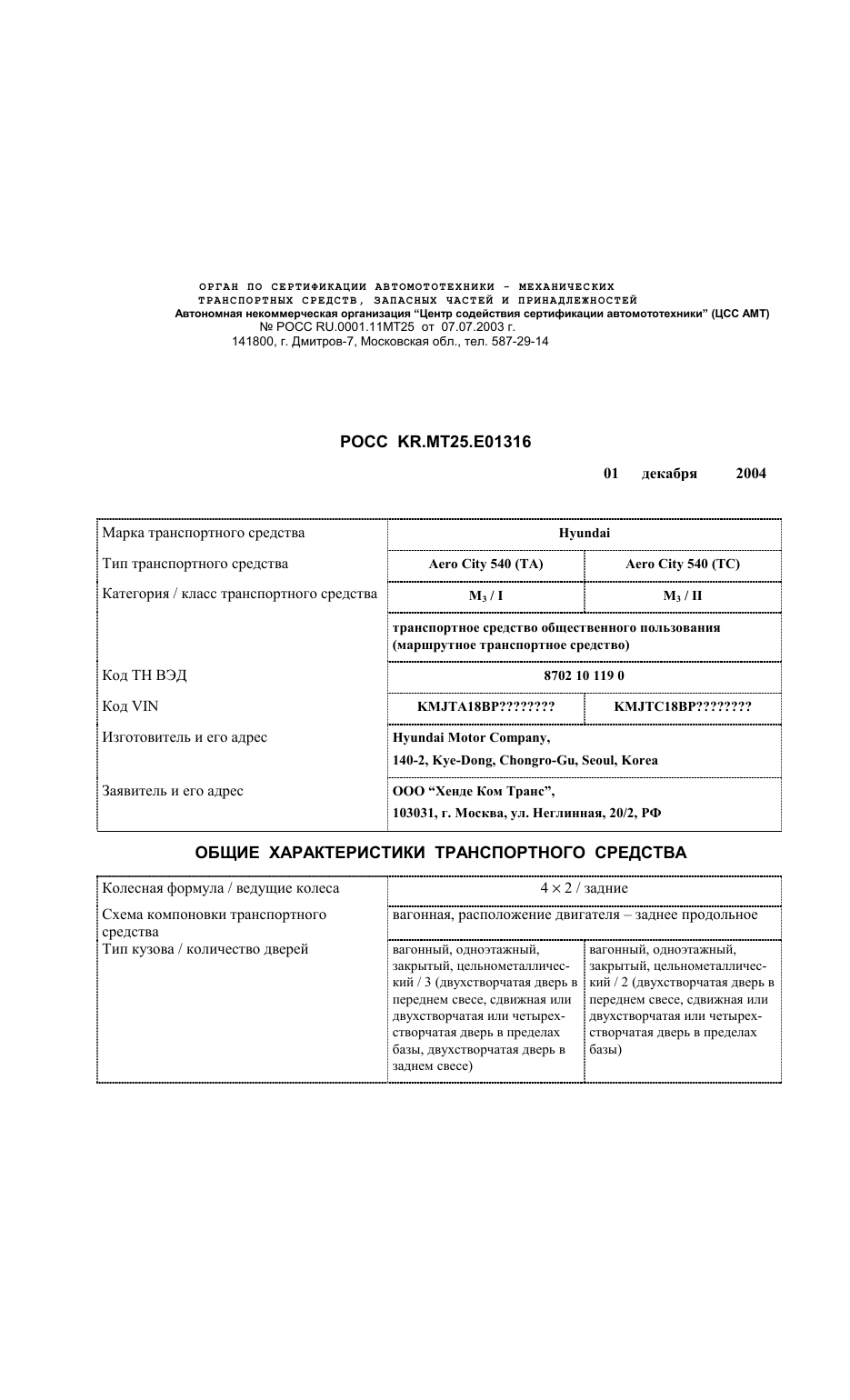 страница 1
