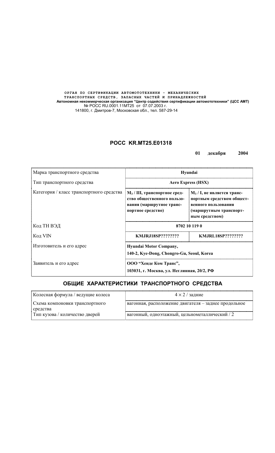 страница 1