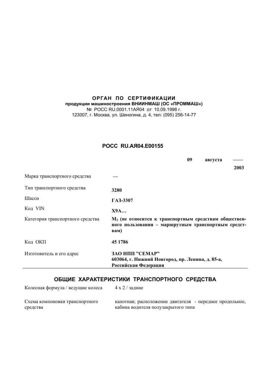 страница 1