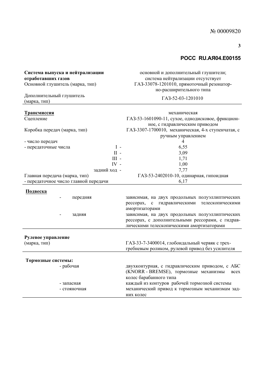 страница 3