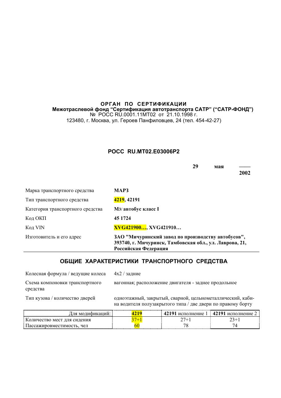 страница 1