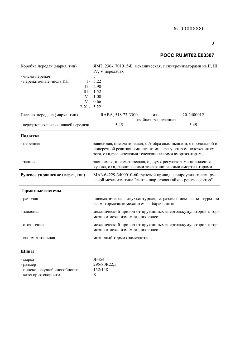 страница 3