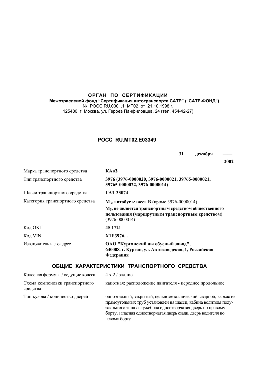 страница 1