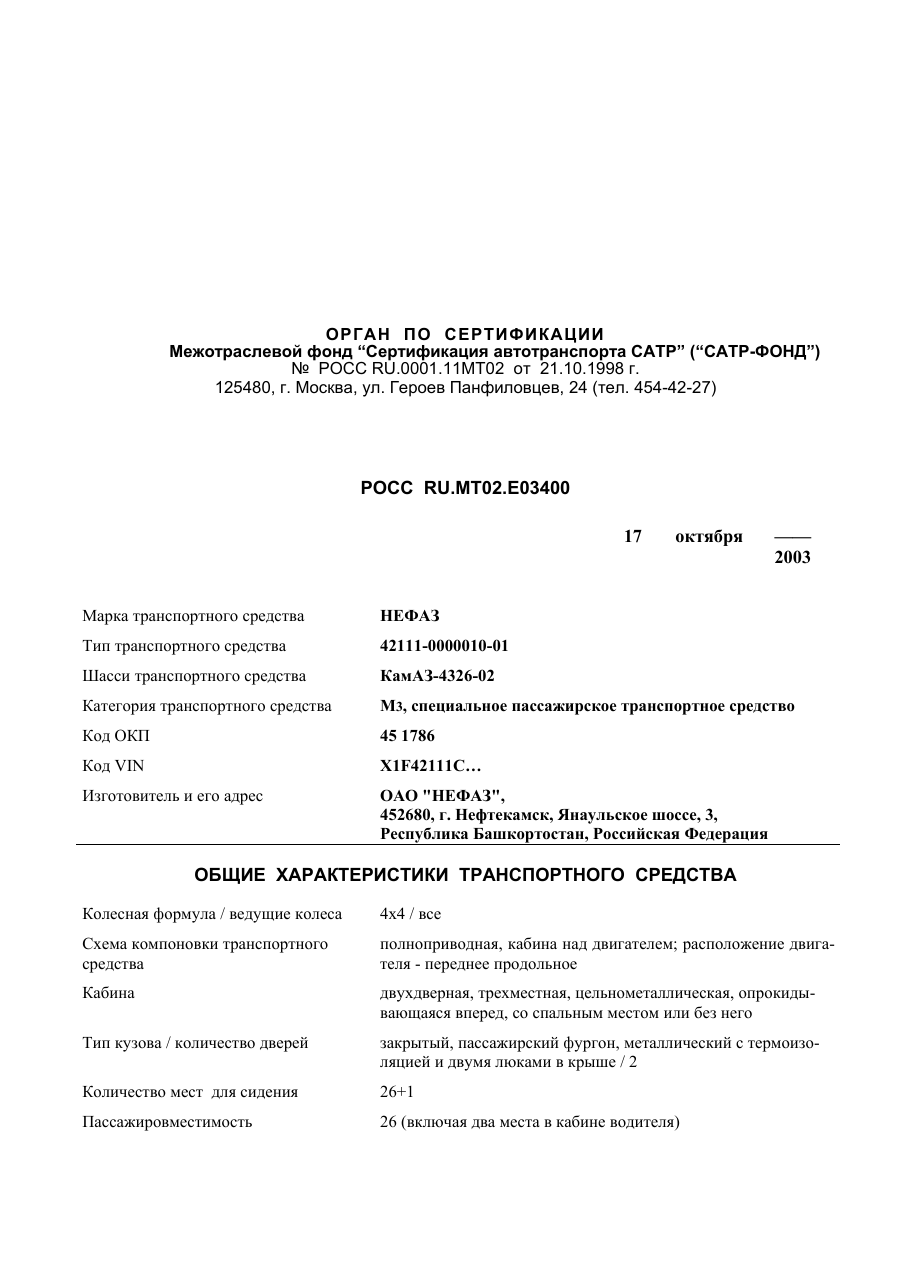 страница 1