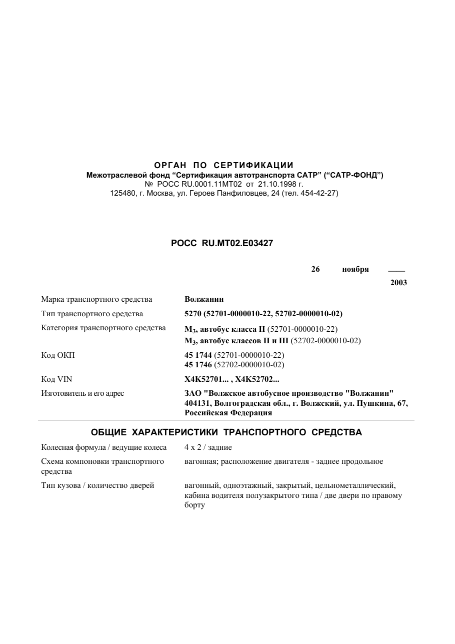 страница 1