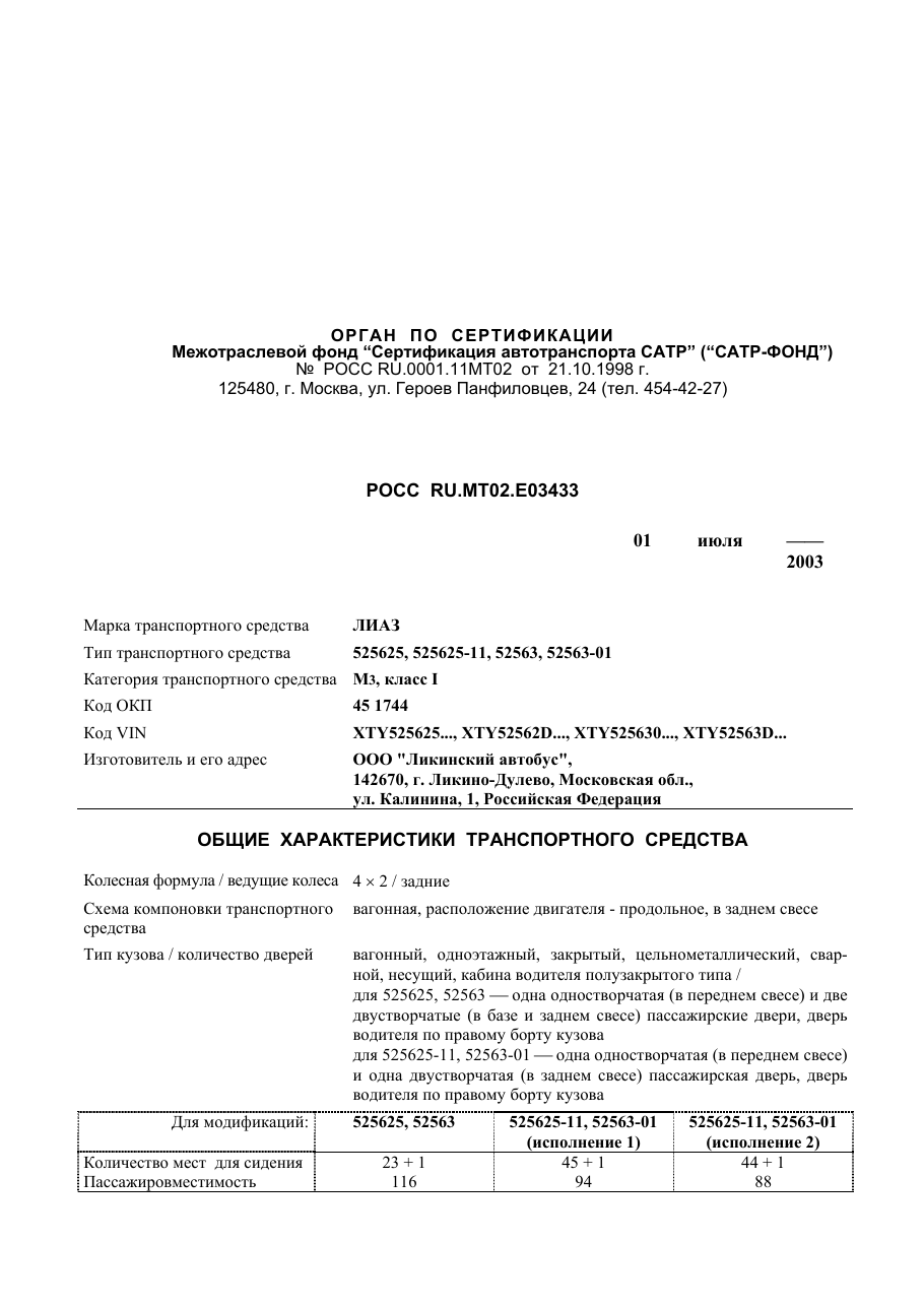 страница 1