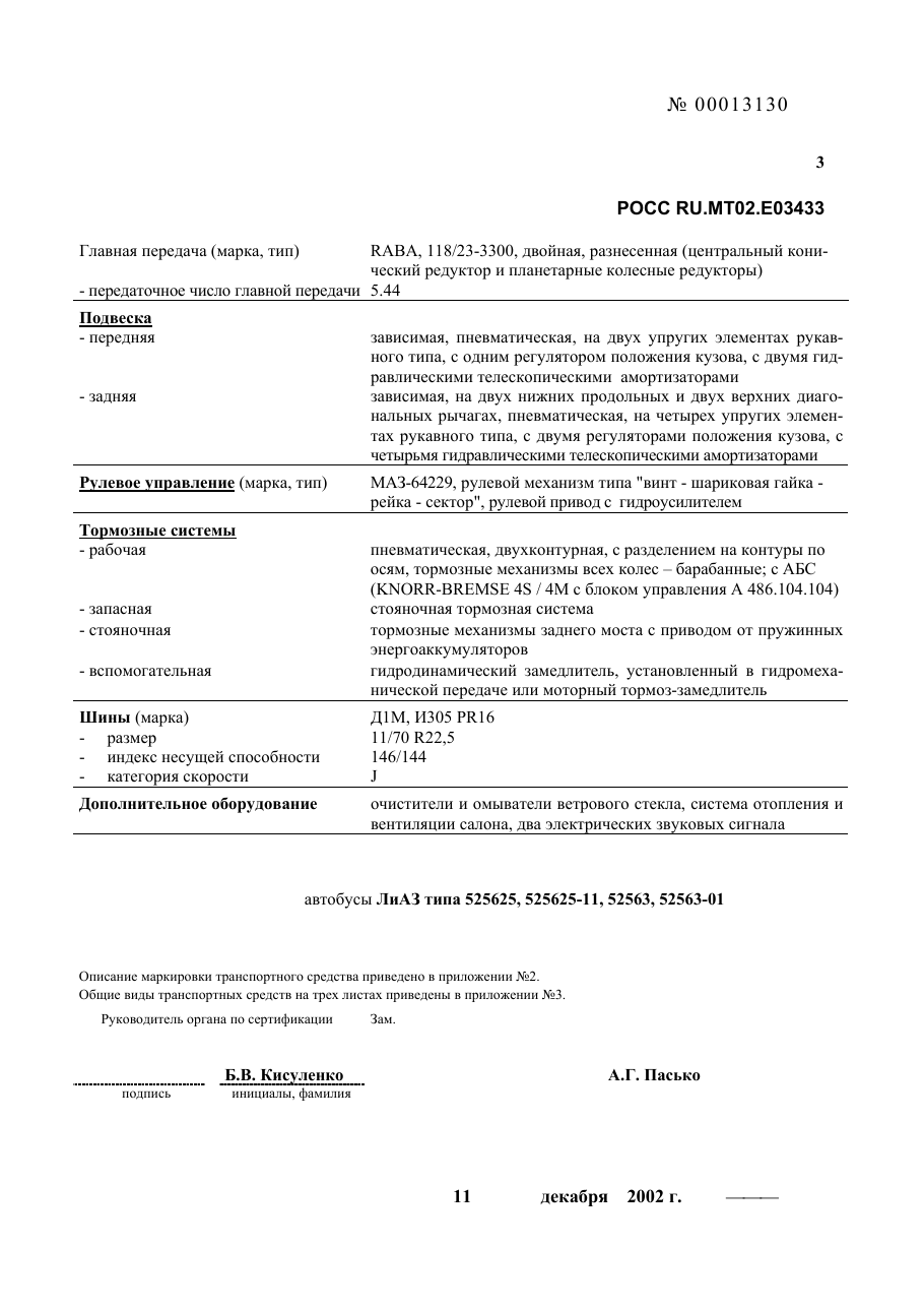 страница 3