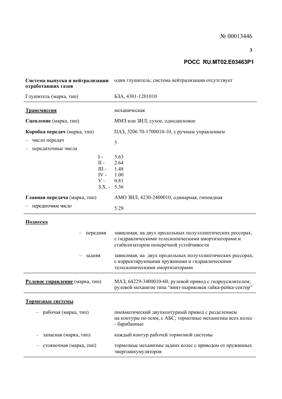 страница 3