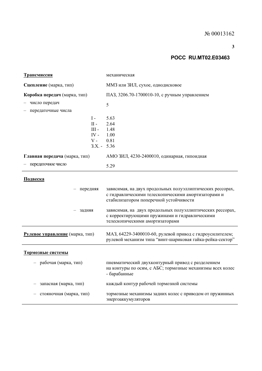 страница 3