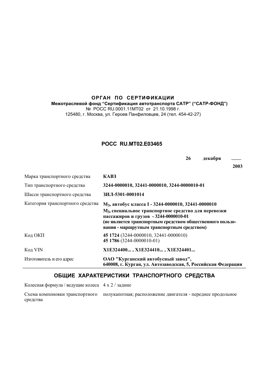 страница 1