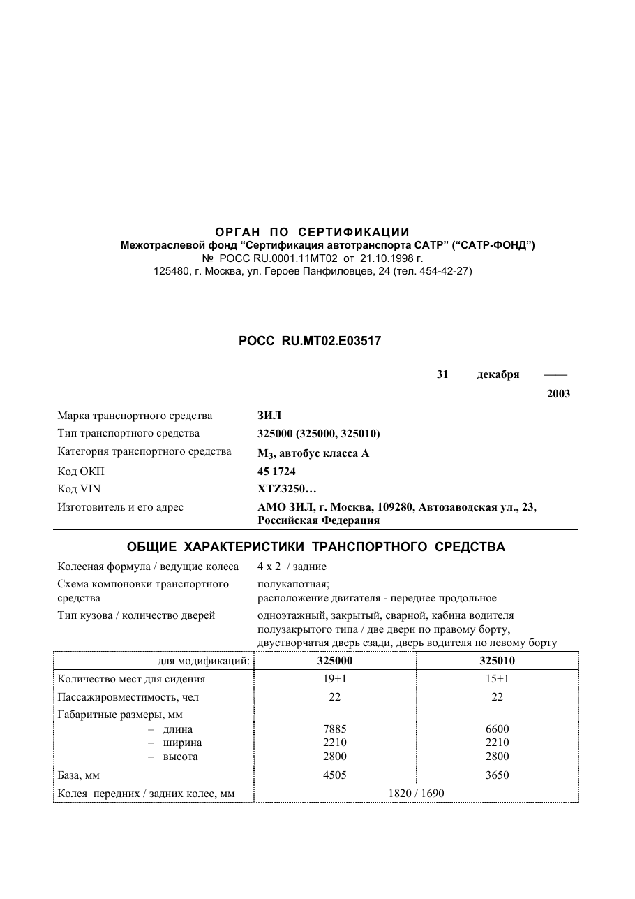 страница 1