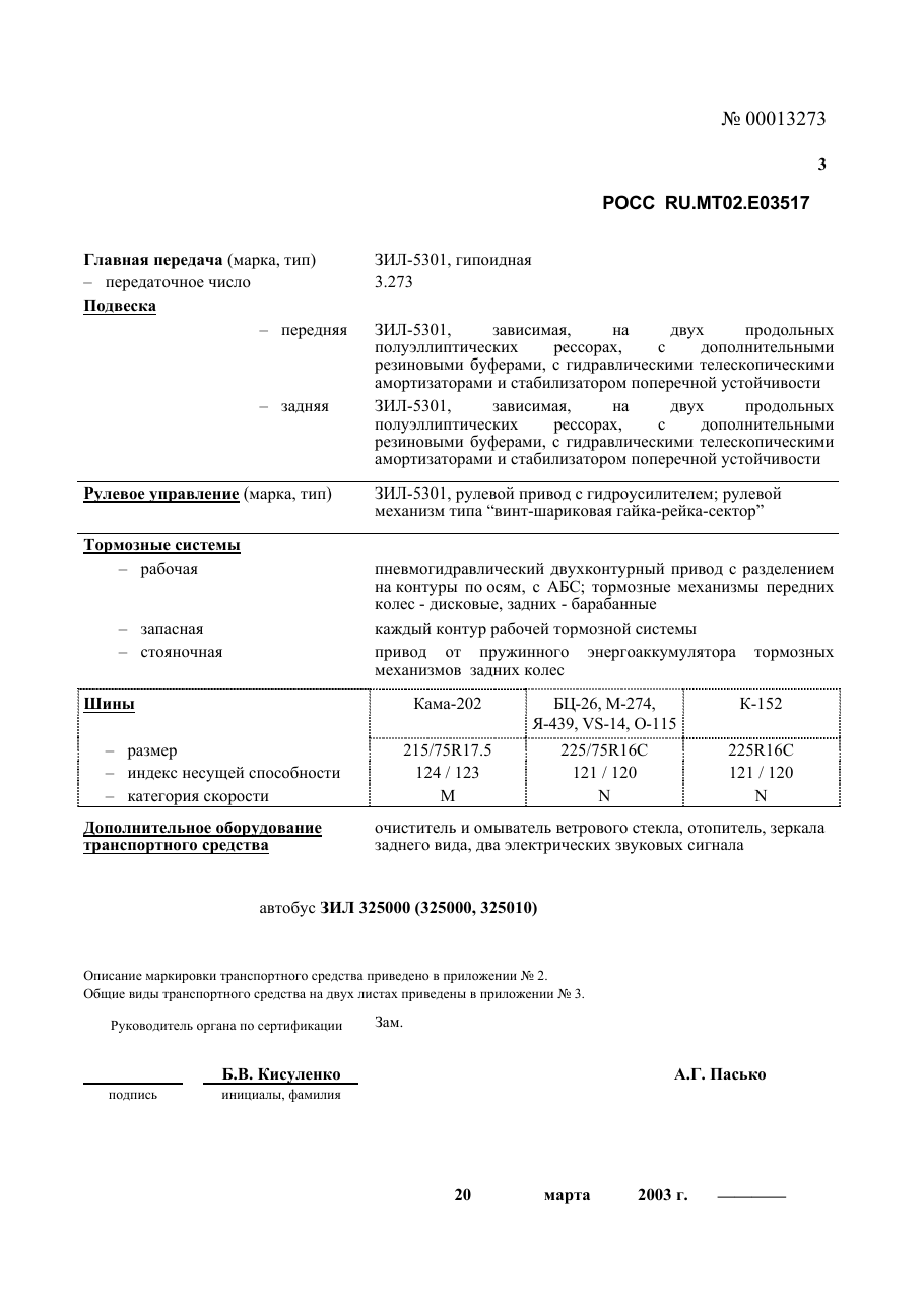 страница 3