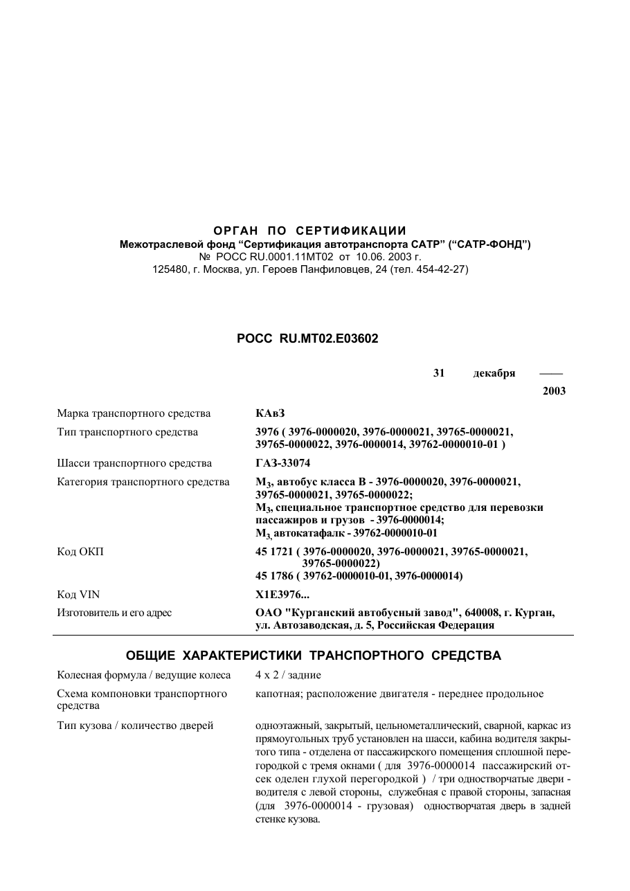 страница 1