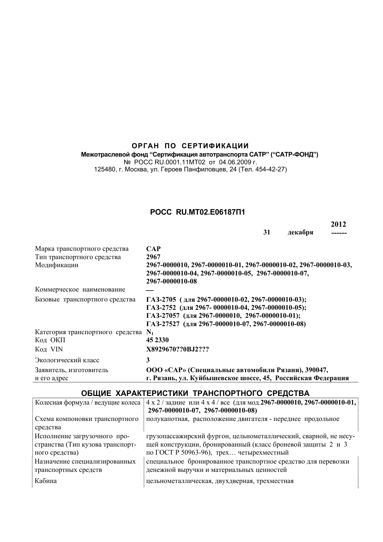 страница 1