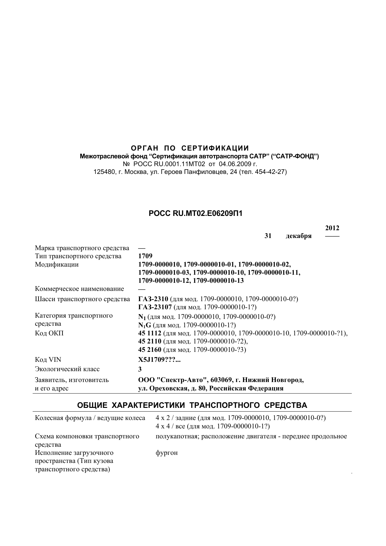 страница 1