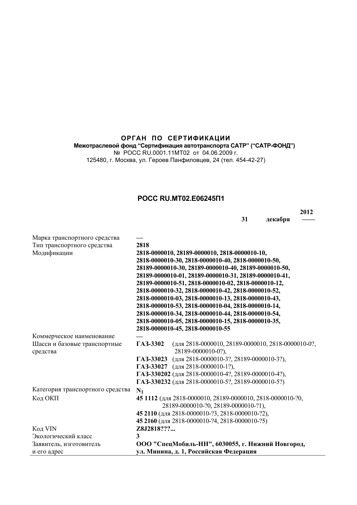 страница 1