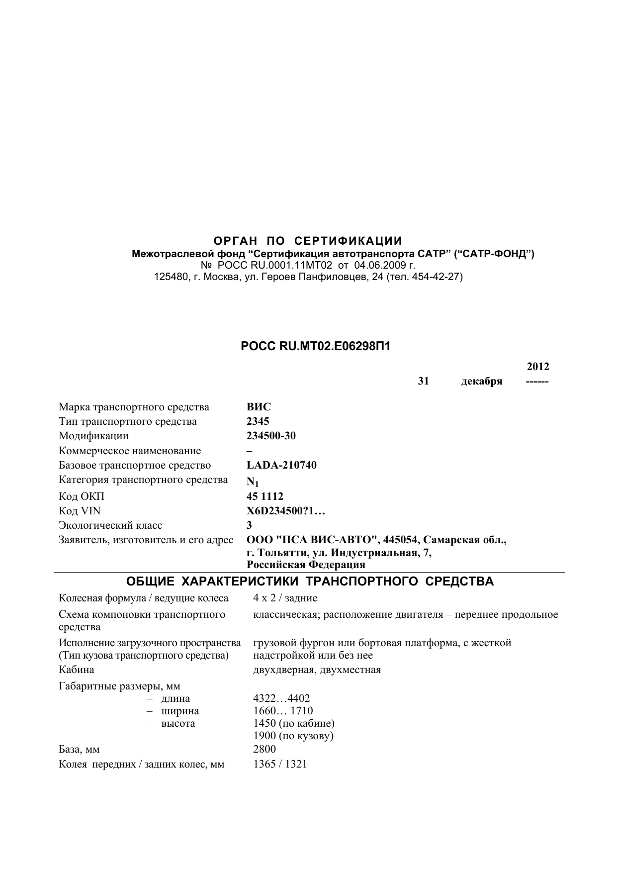 страница 1