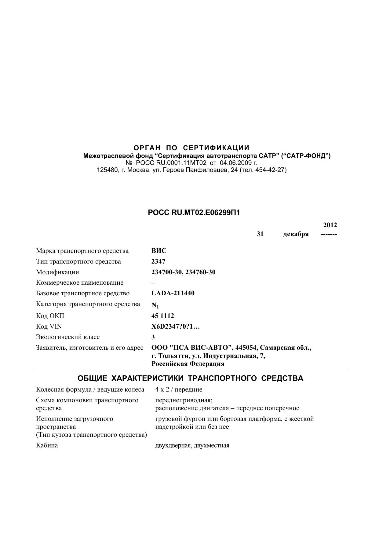 страница 1