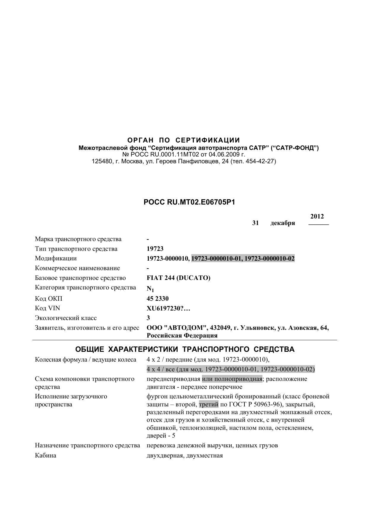страница 1