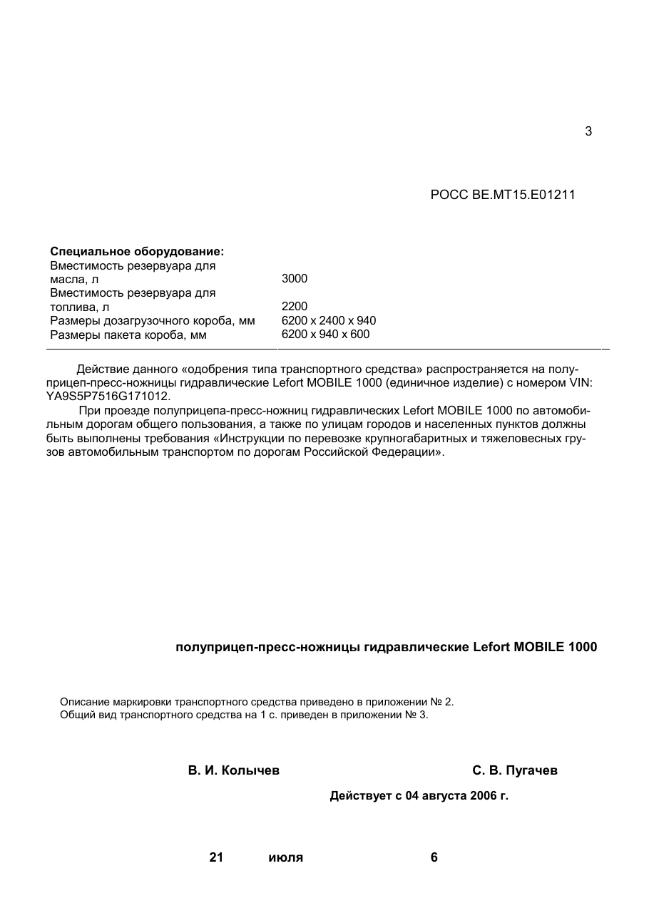 страница 3