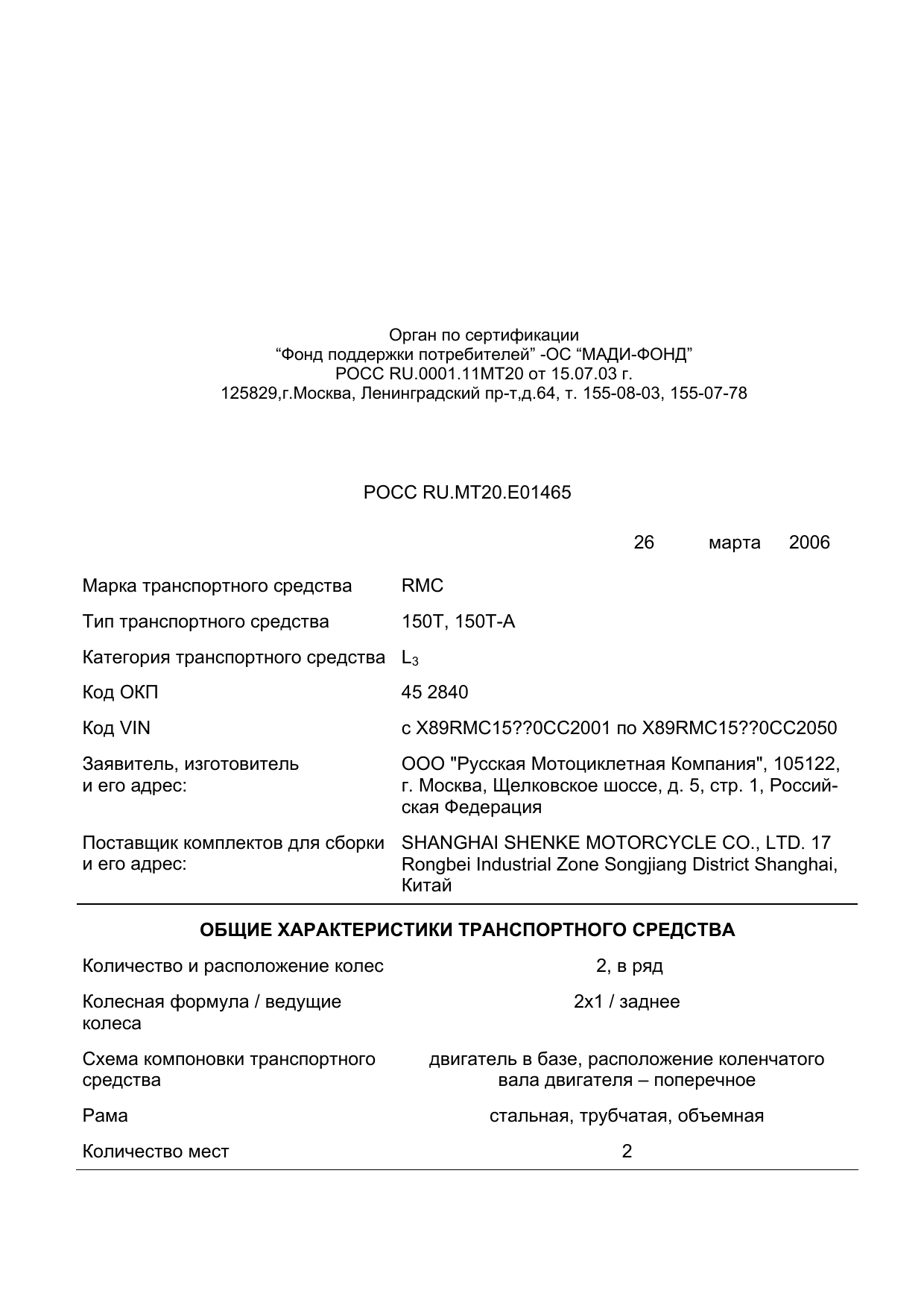 страница 1