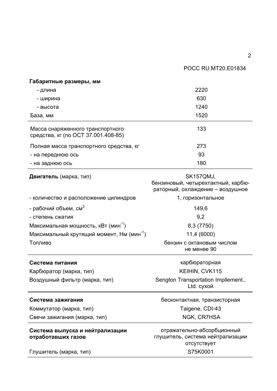 страница 2