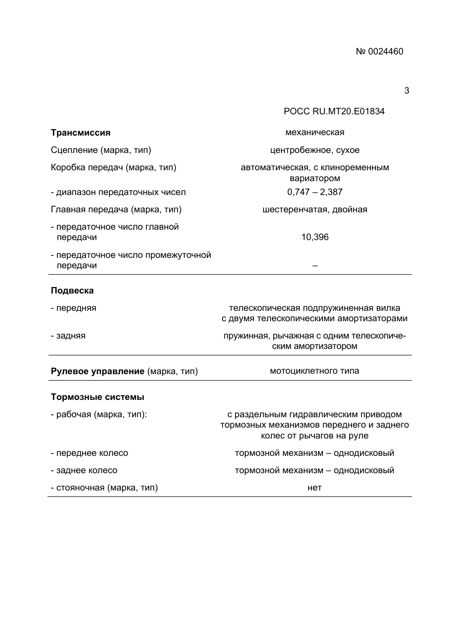 страница 3